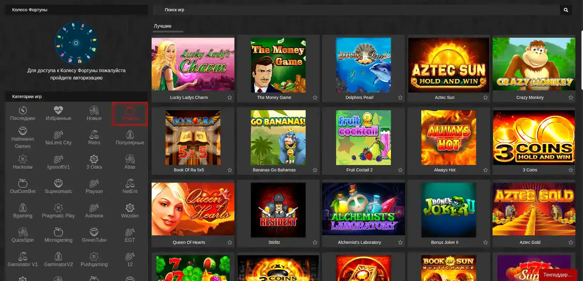 Джекпот и крупный выигрыш в казино Старда